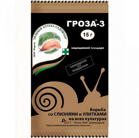 Инсектицид Гроза-6 средство от улиток и слизней (моллюскоцид) 15г 