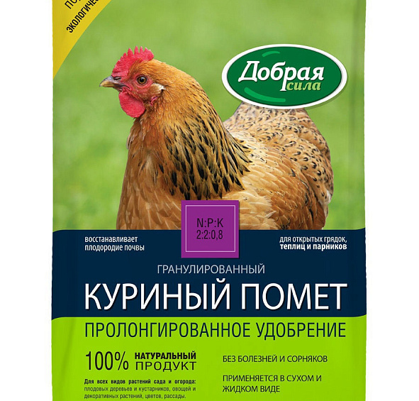 Удобрение Добрая сила Куриный помет 2кг/ 5кг