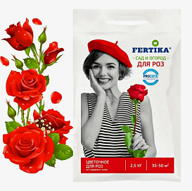 Удобрение цветочно Фертика для Роз  2,5кг