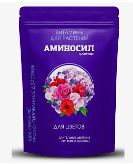 Удобрение АМИНОСИЛ для цветов 700 гр гранулы