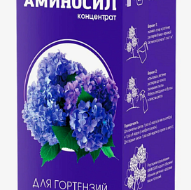Удобрение цветочное АМИНОСИЛ гранулы для гортензий и азалий 300г