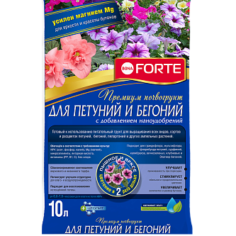 Грунт Bona Forte для петуний,бегоний 10 л