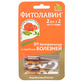 Фунгицид Фитолавин 2*2мл