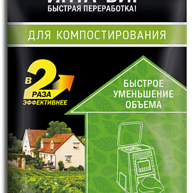Средство Инта Вир для компостирования 75г