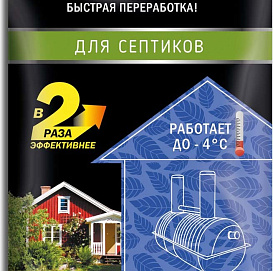 Средство для септиков ИНТА-ВИР 75г