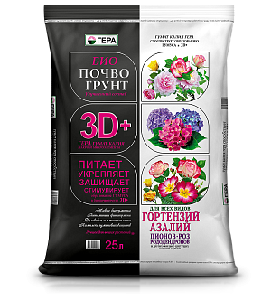 Почвогрунт '3Dействия' для гортензий, пионов, азалий, роз /Гера/