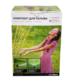 Системы полива газона Умный дождик 600- комплект (на 6 соток) 