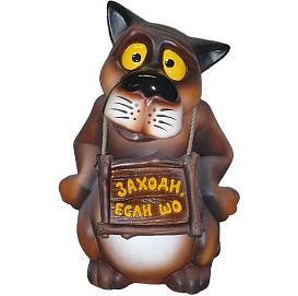 Фигура садовая Волк с табличкой средний 