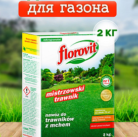Удобрение газонное Флоровит гранулир садовое с большим содержанием железа 2кг