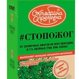 Фунгицид СТОПОЖОГ Фуршет от ожогов на растениях 100мл