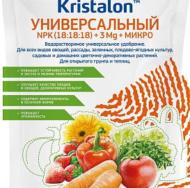 Удобрение Кристалон Фертика 500гр