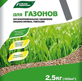 Удобрение газонное ОМУ 2,5кг