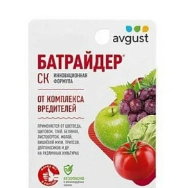 Инсектицид Батрайдер Август 10мл