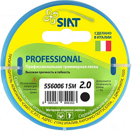 Леска для триммера PROFESSIONAL SIAT 2,0 Круг 15м 556006