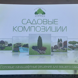 Брошюра Готовые решения