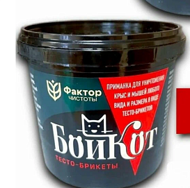 Родентицид зерновая приманка БойКот 250 гр.