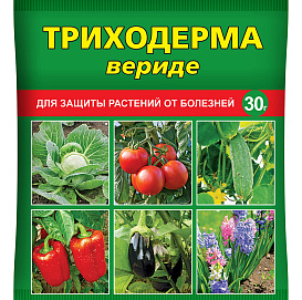 Фунгицид Триходерма вериде 30г