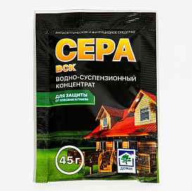 Фунгицид Сера водно-суспензионный концетрат 45г