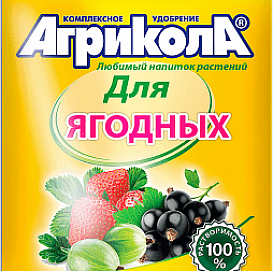 Удобрение АГРИКОЛА д/ягодных 50г 