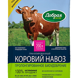 Удобрение Добрая сила Коровий навоз гранулированный 2кг 