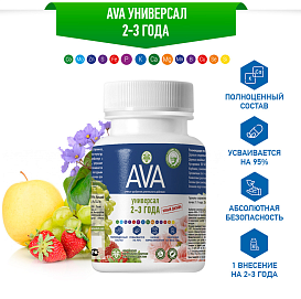 Удобрение цветочное минеральное AVA 2-3 года 30г/250г