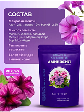 Удобрение цветочное АМИНОСИЛ гранулы для петуний 300г