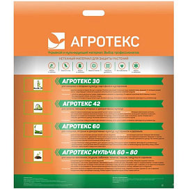 Агроткань Агротекс 80 3,2*10м+ Пленка антиконденсатная 40 3*3м