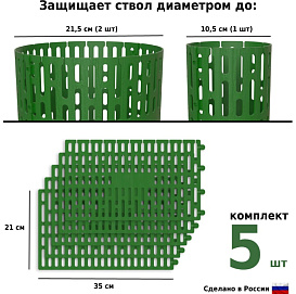Сетка-защита стволов деревьев кустарников цветов 35*21 Z01 