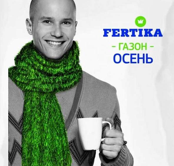 Удобрение газонное Фертика Осень 5кг/10кг