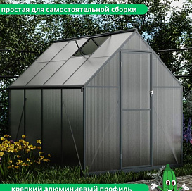 Теплица KLESTO универсальная быстросборная Мой сад GH169