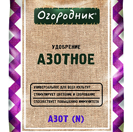 Удобрение Огородник Азотное 0,7кг
