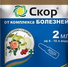 Фунгицид Скор 2мл