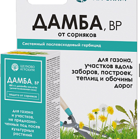 Дамба 15 мл