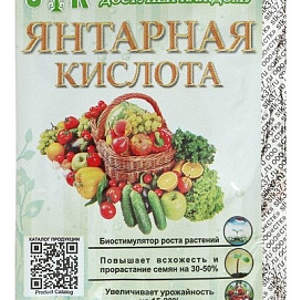 Стимулятор Янтарная кислота СТК 4гр
