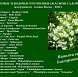 Фотоальбом Сорта Жасмина садового (чубушника) - Презентация Коллекция жасмина садового - 7
