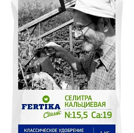 Удобрение Кальциевая селитра Фертика 1кг