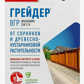 Гербицид ГРЕЙДЕР от сорняков 10мл