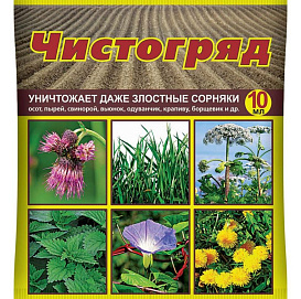 Гербицид ЧИСТОГРЯД 10мл