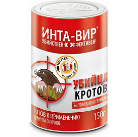 Родентицид ИНТА ВИР приманка от КРОТОВ 150г