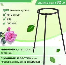 Кустодержатель Пион (зел)/(черн)