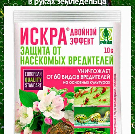 Инсектицид Искра двойной Эффект таблетка 