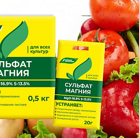 Удобрение Сульфат Магния БХЗ 0,5кг