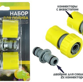 Набор 5959341500 муфта соедин и 2 коннектора (рем компл 3/4) 