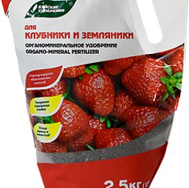 Удобрение ОМУ Для клубники, земляники 2,5кг