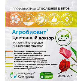 Фунгицид Агробиовит 20гр