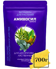 Удобрение АМИНОСИЛ для ДЕКОРАТИВНО - ЛИСТВЕННЫХ 700 гр гранулы