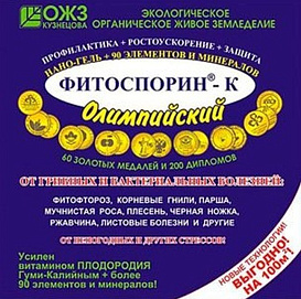 Фунгицид Фитоспорин-К гель 200г