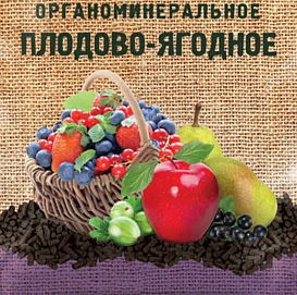 Удобрение Огородник Плодово-ягодное 2,5кг