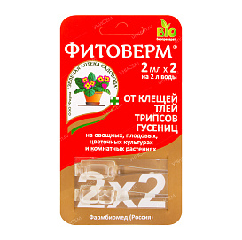 Инсектицид Фитоверм 2*2мл (клещи, тля, трипсы) 