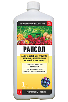 Инсектицид Рапсол Экстра